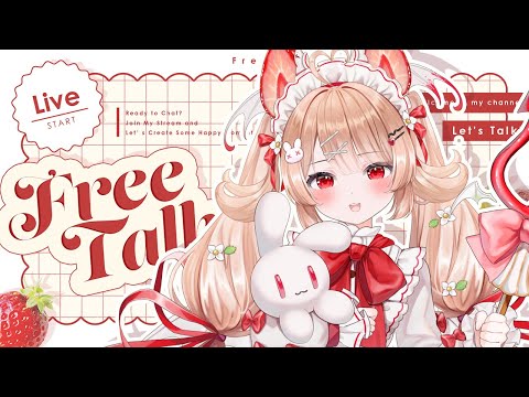 〖朝活配信〗はやおきさんあつまれ🍓✨4ヶ月記念日なのでまったり雑談しよ🔆🍰#フレリアランヴェルセ #朝活 #個人Vtuber