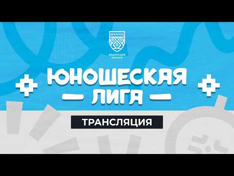Пираньи U14 - Жлобин U14 | 11.09.2026 | Юношеская лига