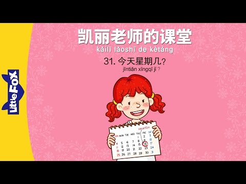 土曜日是星期幾