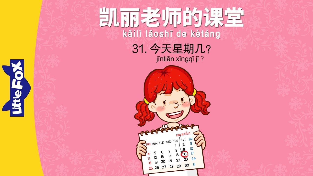 Bài 31 - 今天星期几？ Hôm nay thứ mấy？