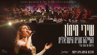 אחותי