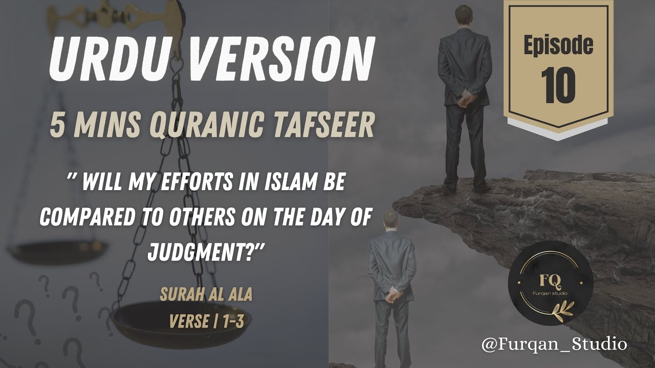 Urdu Version | Episode 10 | 5mins Quran Tafseer