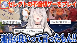【BumSimulator】ぺこーらが贈った不適切＆バカゲーで炎上を恐れながらも浮浪者G●Aを120％楽しむししろん【獅白ぼたん/ホロライブ切り抜き】