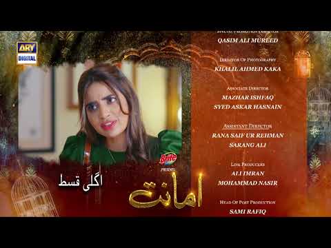 Amanat Episode 19 - Teaser - Presented By Brite  - ARY Digital Drama