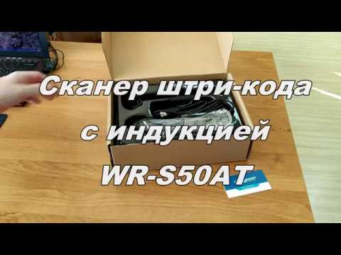 Weirong WR-S50AT Обзор Сканера штрих-кода на подставке с автоматической индукцией