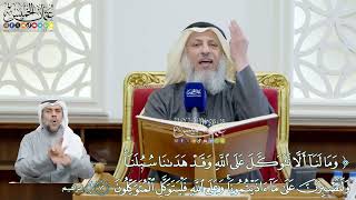 80 - (وما لنا ألا نتوكل على الله وقد هدانا سبلنا...) - عثمان الخميس