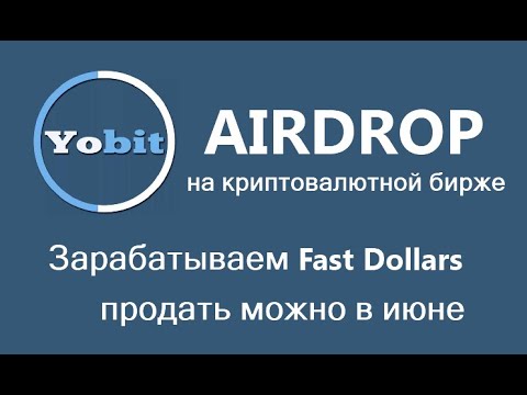 AIRDROP от YoBit || Обзор криптовалютной биржи YoBit