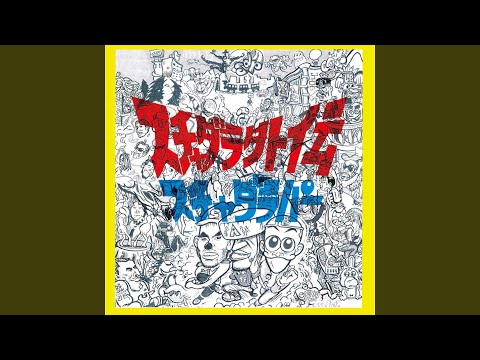 今夜はブギー・バック (smooth rap) のサムネイル