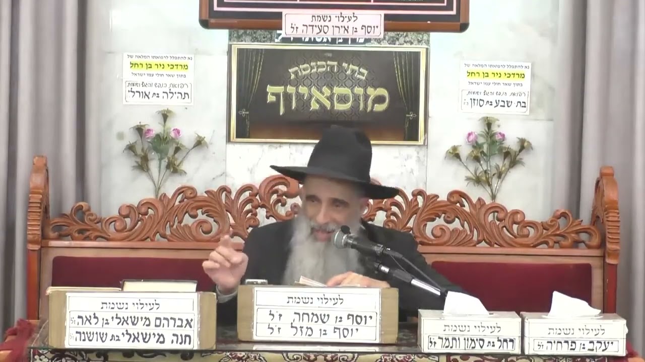 הרב מאיר שמואלי | פרשת ויקרא | מוסאיוף