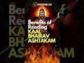 Get Rid Of Evils By Kaal Bhairav Ashtakam कला जादू से छुटकारा Shorts