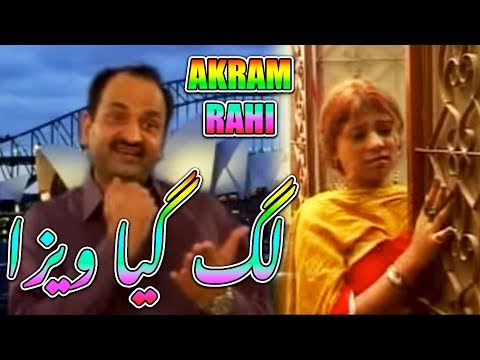 Lag Geya Visa - Akram Rahi