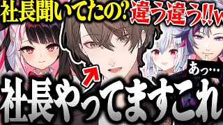 【SMCコラボ】にじさんじライバーにクリスマスプレゼントを渡す社長達が面白過ぎたｗ【加賀美ハヤト/夜見れな/葉加瀬冬雪/#SMC組クリスマス/にじさんじ/切り抜き】