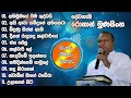 Pastor Rohan Munasinghe Geethika Vol 3 Sinhala Geethika Sinhala Geethika Collection Hymns