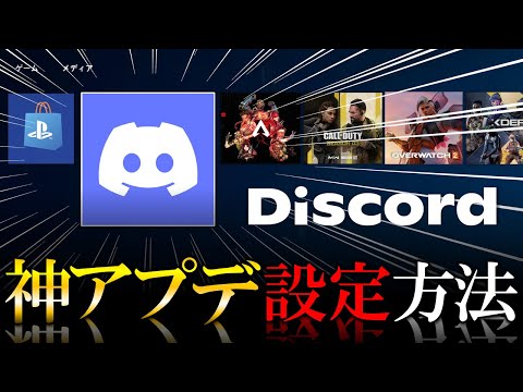 PlayStation: ソニーは PS5 に Discord を統合したいと考えています