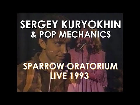Sergey Kuryokhin & Pop Mechanics (VIDEO) Sparrow Oratorium Live 1993