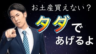 【だから好き】東海オンエアはこんなに優しい集団なんです。