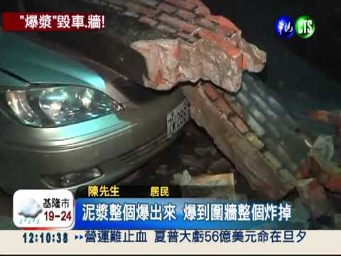 人禍土石流! 沖垮圍牆壓毀10車