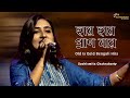 Haay Haay Praan Jaay হায় হায় প্রান যায় Lata Mangeshkar Voice Su