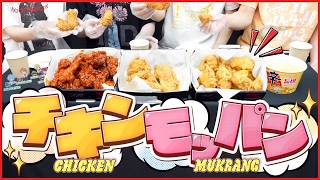 【ASMR実写】韓国チキンモッパンしながら質問コーナーしてみた！！【すとぷり】