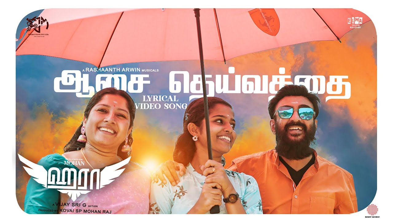 Aasai Devathai Song Lyrics | Haraa 2024 | Irwin Victoria