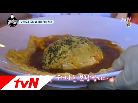 kangskitchen [예고] 재미는 거들 뿐! 맛있는 강호동까스 먹고싶은분?! 171205 EP.1 예고편