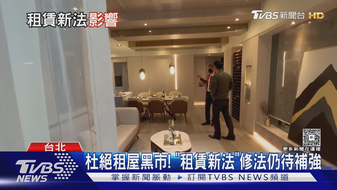 政府護租客反傷害?專家憂房東退場 「這類人」恐成最大受害者
