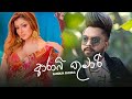 Arabi Kumari - Sandun Perera | New Sinhala Songs 2023 | Oba Chithryak Do Arabi Kumari