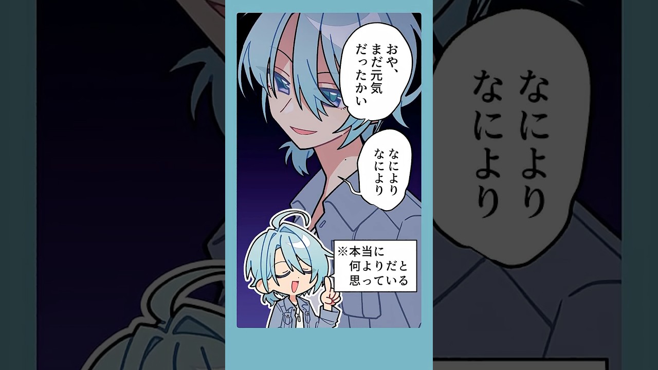 渚トラウトは怪しい人？それとも爽やかなお兄さん？【漫画】