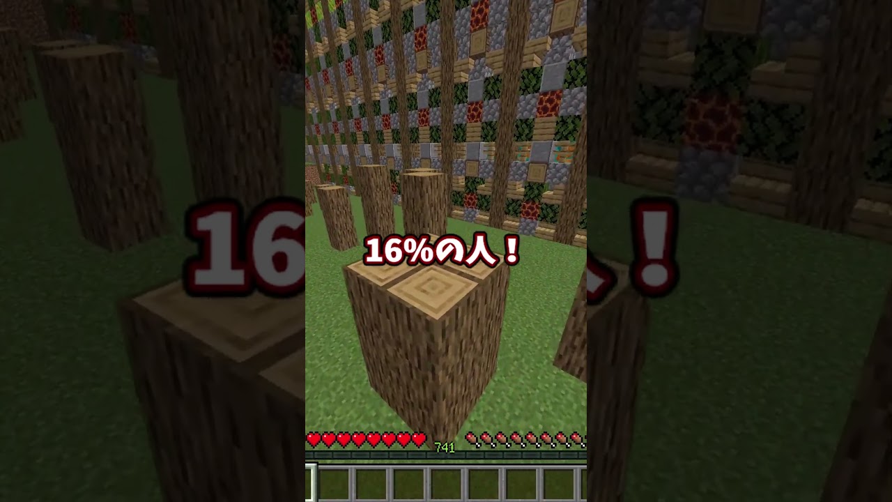 あなたの充電当てられたらアウト！#shorts #マイクラ #マインクラフト #minecraft #アスレチック
