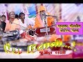 Prem Diwani IJugalbandhi I Ramdas Gondaliya I Niranjan PandyaIHipavadli I Bhajan Santvani