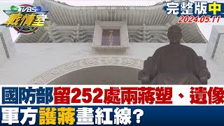 [討論] 黃國昌：騷擾巧芯的人侵門踏戶太過份！