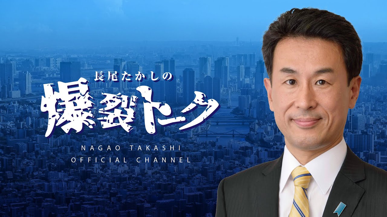 【一気に検証】国旗損壊罪　帰化要件厳重化　不法外国人強制送還