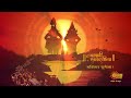 Aashadhi Ekadashi 2023 Sun Marathi