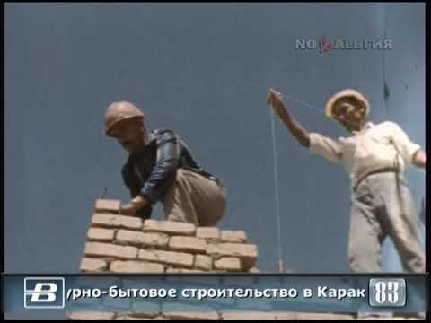 Узбекистан. Каракалпакия. Нукус. Бурное жилищное культурно-бытовое строительство 24.08.1983