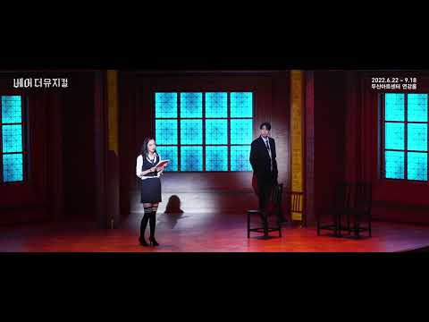2022 베어 더 뮤지컬(bare the musical) Clip : Portrait Of A Girl_신한결, 박상준
