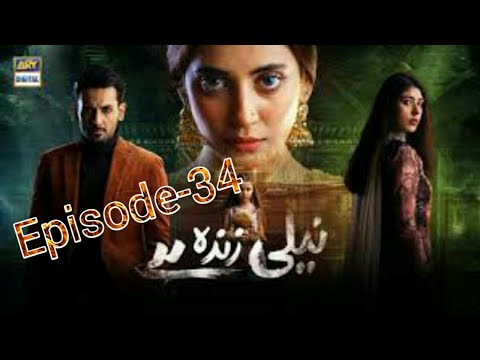 Neeli Zinda Hai Episode 34 - Neeli Zinda hai Ep 34 - November 18, 2021