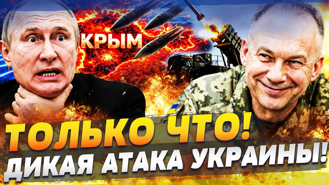 🔥ПЕРЕЛОМ В ВОЙНЕ! УКРАИНА ЗАХВАТИЛА НЕБО! ВСУ ВОРВАЛИСЬ В КРЫМ: РФ ПОЛОЖИЛА ?