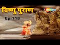 जब युद्ध में घायल हुए लक्ष्मण B R Chopra VishnuPuran