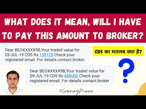 What is CDS | Your Traded Value for CDS Meaning | What is CDS Traded Value Message | NSE Traded