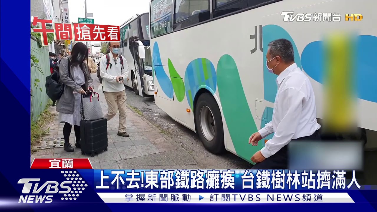 通勤考驗!提早訂票 客運「加開班次」疏運
