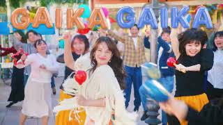 【GMO外貨】谷まりあ出演CM　「GAIKAフェス!」〜6秒