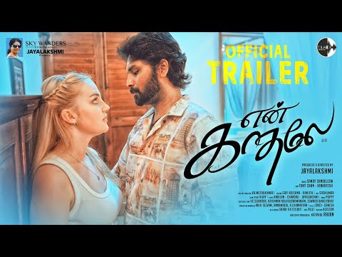 En Kadhale Tamil Movie Trailer | Lingesh, Divyathomas, leya | Jayalakshmi | @TrackMusicsIndia