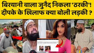 मोहम्मद जुनैद ने किया लड़कियों के साथ ऐसा काम, पुलिस तक पहुंची शिकायत I Junaid I CJP Protest