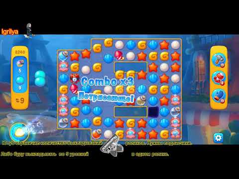 Fishdom level 8240 / Фишдом уровень 8240