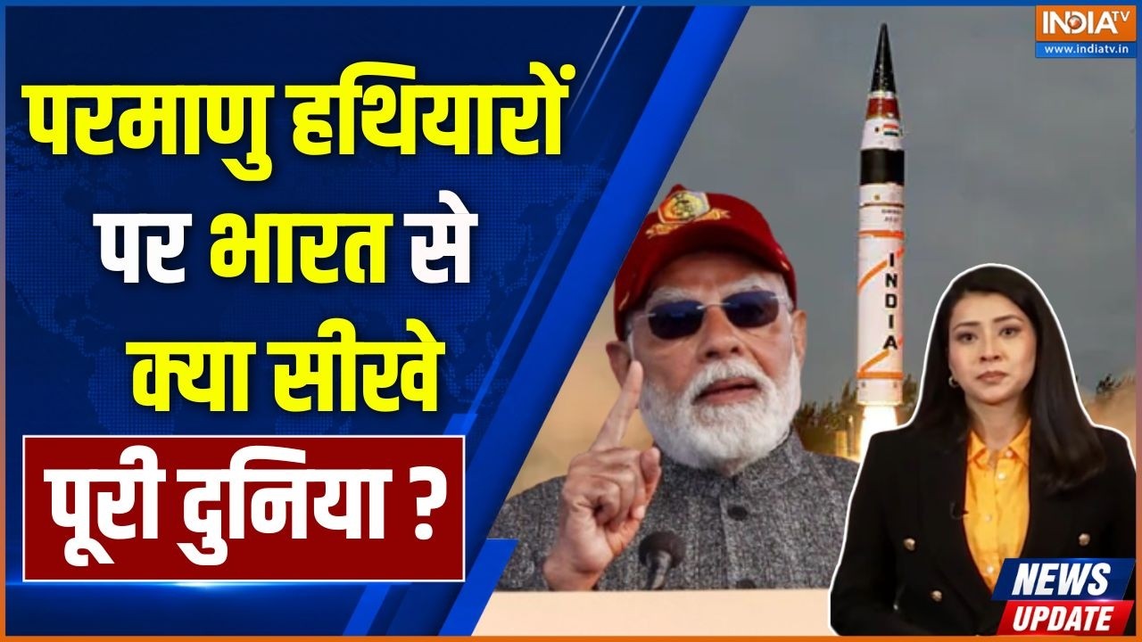 Indian Nuclear Program: परमाणु हथियारों पर भारत से क्या सीखे पूरी दु