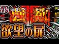 リゼロ２の羅生門に何度も食らいつく男