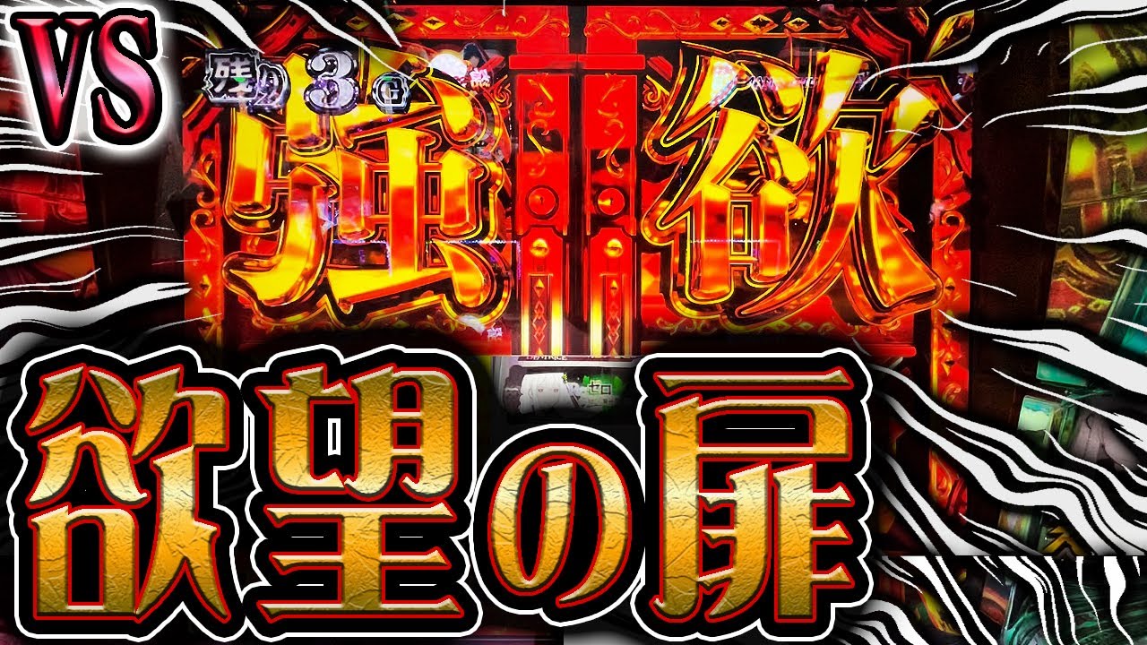 リゼロ２の羅生門に何度も食らいつく男