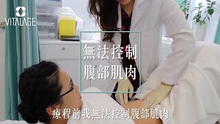 EMSCUPT 呈獻【產後媽媽的肚腩煩惱 ------ 腹直肌分離症 Part 2】Trailer