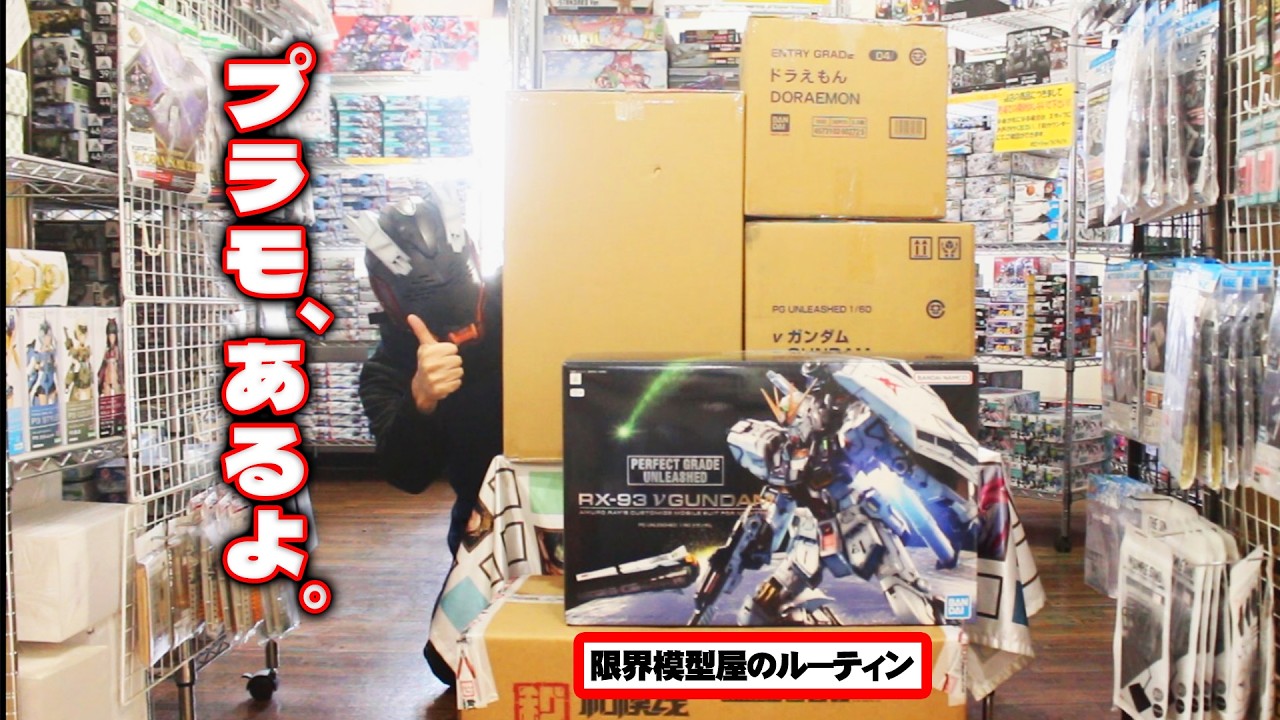 田舎で営業している模型屋のルーティン【#91】