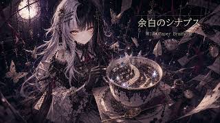 【hololive】余白のシナプス - 第1頁：Paper Brainの夜 / シオリ・ノヴェラ（Shiori Novella）Inspired Song